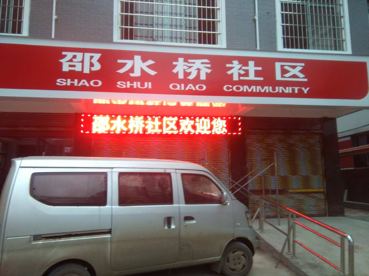 P10半戶(hù)外單紅：社區